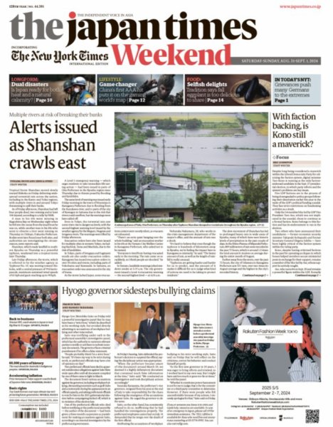 The Japan Times / The New York Times Weekend Edition No.44,381 (発売日2024年08月31日) 表紙