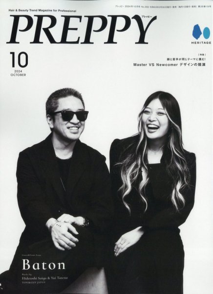 PREPPY（プレッピー） 2024年10月号 (発売日2024年08月30日) 表紙
