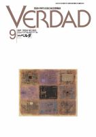 月刊ベルダ 2024年９月号 表紙