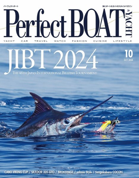 Perfect BOAT（パーフェクトボート）  2024年10月号 (発売日2024年09月05日) 表紙
