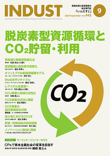 全国繊維企業要覧2024