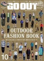 GO OUT（ゴーアウト） 2024年10月号 表紙