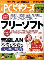 日経PCビギナーズ 10月号 (発売日2009年09月12日) 表紙