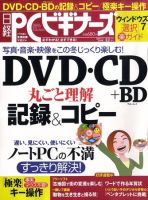 日経PCビギナーズ 12月号 (発売日2009年11月13日) 表紙