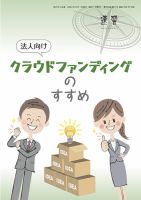 近代中小企業　速習　別冊のみ 9月号 別冊のみ 表紙