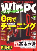日経WinPC 2月号 (発売日2009年12月26日) 表紙