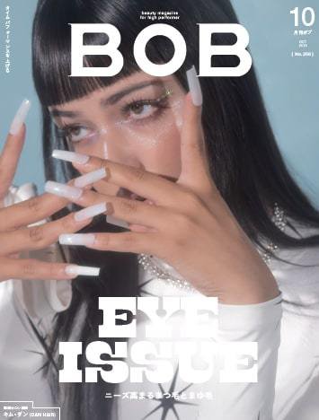BOB（ボブ） 2024年10月号 (発売日2024年09月01日) 表紙