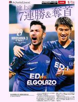 EL GOLAZO（エル・ゴラッソ） 表紙