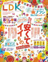 暮らし 雑誌 ランキング