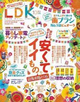 商品 クリアランス 比べる 雑誌