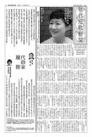 現代短歌新聞 2024年9月号 表紙