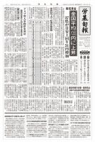 労基旬報 24/9発売3号分 表紙