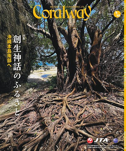 沖縄同時代史 新装版 全10巻セット （1～10巻） 新崎盛暉 凱風社 帯