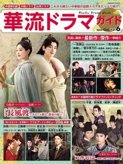 『開 封 府』華流歴史ドラマ 中国歴史ドラマ「開封府－北宋を包む青い天－」2018年1月より