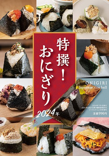 しおにぎり様 リクエスト 10点 まとめ商品 000000000948_KILyeCt.jpg