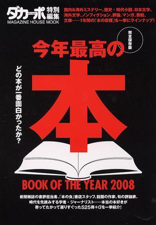 ダカーポ da capo 創刊号 & 最終号 620 平凡出版 マガジンハウス