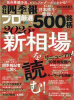 ビジネス・経済 雑誌のランキング | 雑誌/定期購読の予約はFujisan