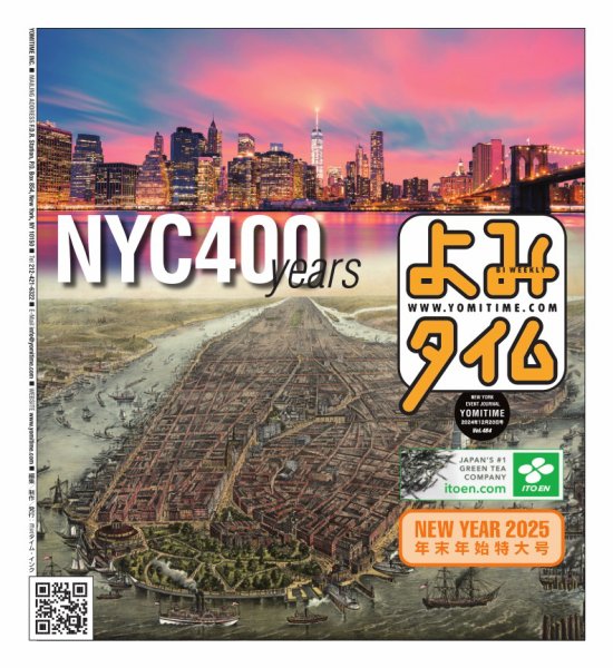 よみタイム（YOMITIME） 2024年12月20日発売号 表紙