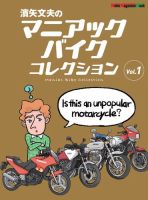 Motor Magazine Mook（モーターマガジンムック）のバック