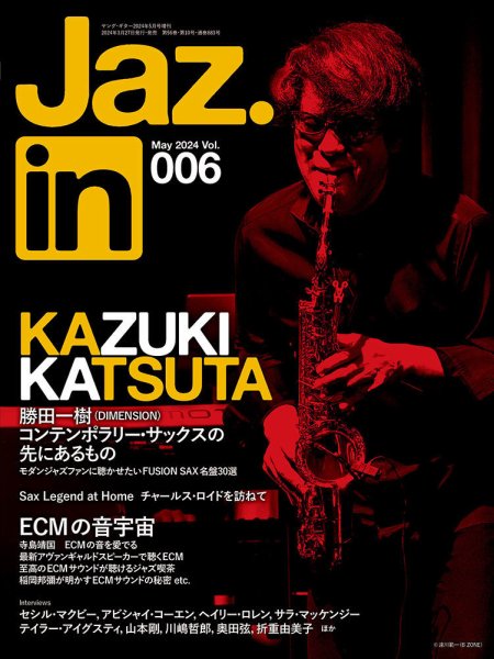 Jaz.in Vol.006 (発売日2024年03月27日) 表紙
