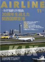 月刊エアラインのバックナンバー | 雑誌/電子書籍/定期購読の予約はFujisan