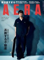 aera 雑誌 バック ナンバー