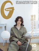 販売 ファッション 系統 雑誌