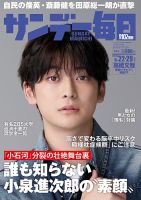 高橋文哉 雑誌一覧｜雑誌のFujisan