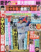 文芸・総合の雑誌一覧【最新号無料・試し読み】 | 雑誌/定期購読の予約はFujisan