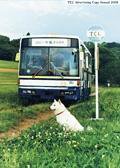 コピー年鑑 コピー年鑑2008 (発売日2008年10月31日) 表紙