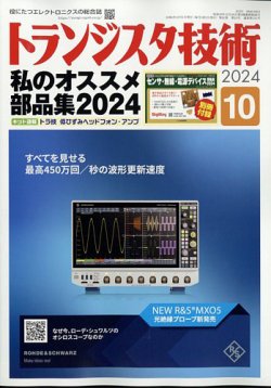 DC/DCコンバータ ADC-10 送料込（電子工作室）