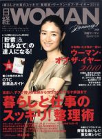 日経ウーマン 1月号 (発売日2009年12月07日) 表紙