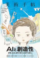 美術手帖のバックナンバー | 雑誌/電子書籍/定期購読の予約はFujisan