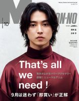 大学生 販売 メンズ 雑誌