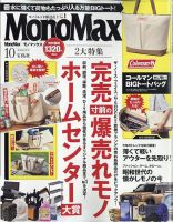 日経NETWORK バックナンバー DVD 2012年4月号〜2017年3月号