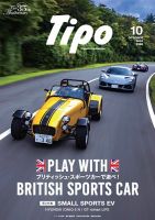 Tipo（ティーポ） No.398 表紙