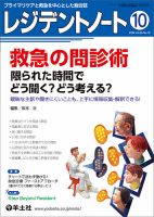 ショップ 医学 雑誌 おすすめ