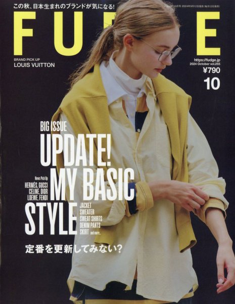 FUDGE（ファッジ） 2024年10月号 (発売日2024年09月12日) | 雑誌/定期