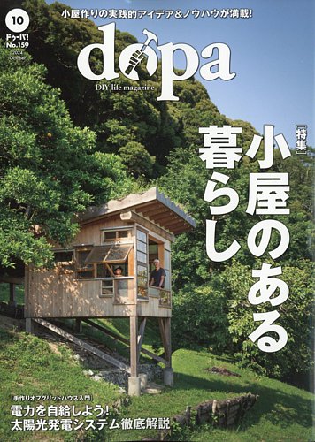 人気 diy 雑誌