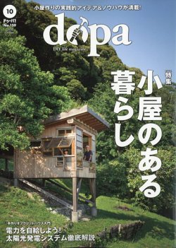 dopa 雑誌 最新号