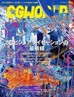 CGWORLD 2021/06〜2025/03最新号も含めた43冊+おまけセット CGWORLD 2021/06〜2025/03最新号も含めた43冊+おまけセット