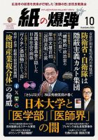 時事・社会 雑誌のランキング | 文芸・総合 雑誌 | 雑誌/定期購読の予約はFujisan