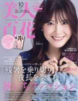 佐藤 ありさ 雑誌