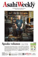 週刊英和新聞Asahi Weekly （朝日ウイークリー） 2024年9/8号 表紙