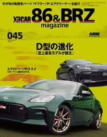 XaCAR 86 & BRZ Magazine（ザッカー86アンドビーアールゼットマガジン） 2024年10月号 (発売日2024年09月10日) 表紙
