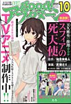 good！アフタヌーン 2024年10月号 (発売日2024年09月06日) 表紙