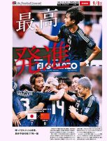 EL GOLAZO（エル・ゴラッソ） 表紙