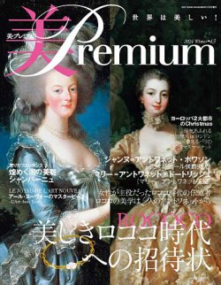 premium セール movie 雑誌