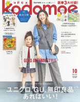 子育て 雑誌