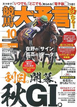 競馬検証】40万投資！④⑤⑥人気→①②③人気→全で買ってみた